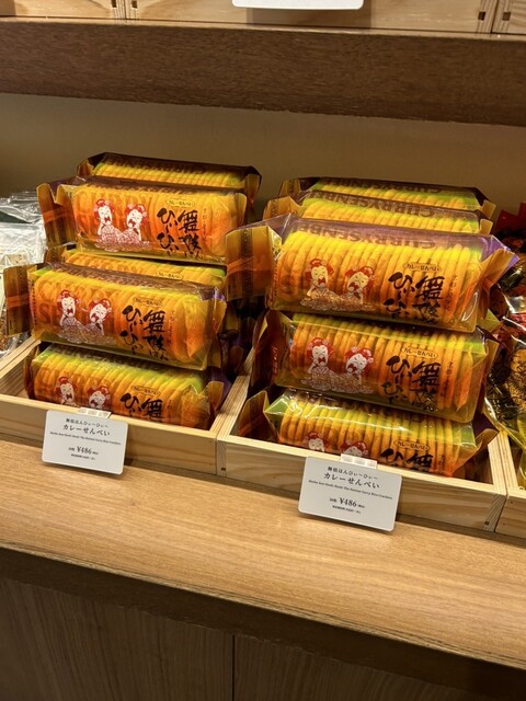 Ochanoko Saisai Arashiyama Ten photo 4