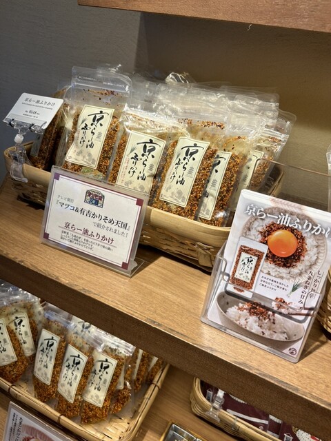 Ochanoko Saisai Arashiyama Ten photo 3