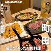 個室肉居酒屋 町田屋 町田駅前店