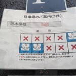 中華そば榮田 - 