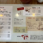 やまや - お酒やソフトドリンク・酒のお供と・かも鍋のメニュー