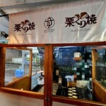 すきむらんど - 