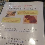 つみき - 2014/4以降の新価格メニュー