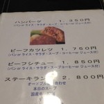 つみき - 2014/4以降の新価格メニュー