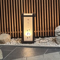 広島 鮨 天ぷら いわい - 