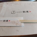 松屋 天王寺MIO店 - 