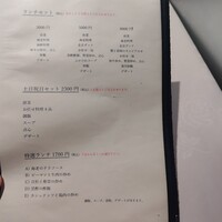 中国飯店 三田店 - 