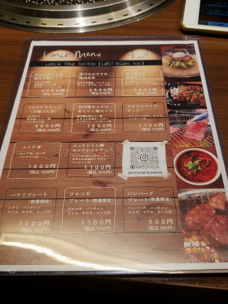 メニュー写真 : 焼肉冷麺 ユッチャン 北新地店 - 北新地/焼肉 | 食べログ