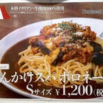 からめ亭 - これも美味しそう♡