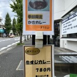 カレー専門店 KEN - 