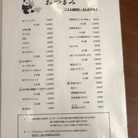 中野蘭疇先生の扁額 中野蘭疇 冬日田園雑興/Web書画ミュージアム