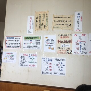 口コミ一覧 : 中華料理蘭蘭 - 中野松川/レストラン [食べログ]