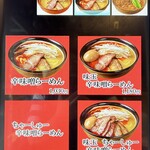 味噌っ子 ふっく - 券売機