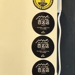 味噌っ子 ふっく - 食べログ百名店やTRY味噌部門を受賞