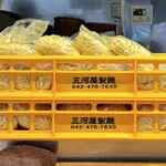 味噌っ子 ふっく - 三河屋製麺