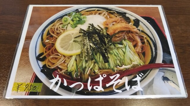 そば処さかえや - かみのやま温泉（そば）の写真