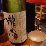 酒と肴のぬくもり宿 おふろ - 