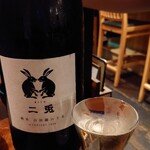 酒と肴のぬくもり宿 おふろ - 