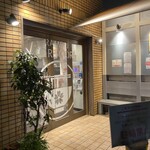 らーめん これこれ - 