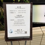 割烹 隆 - 入り口のご案内です