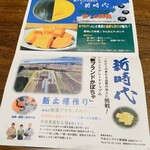 割烹 隆 - ご案内。