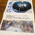 割烹 隆 - ご案内。