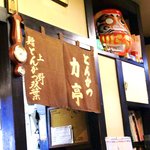 とんかつ 力亭 - とんかつ 力亭 ＠上田 とんかつ双葉さん寄贈の暖簾