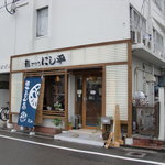 Mengokoro Nishibei - お店の外観