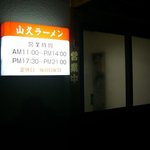 きれいになったけど、相変わらずの無愛想な外観。