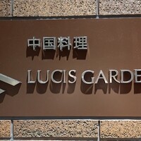 ルーキスガーデン 上野店 - 