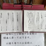 うなぎ亭 友栄 - 