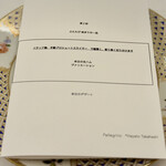 ペレグリーノ - 