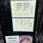 世田谷 磯野 - 