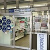 北海道四季彩館 北見店