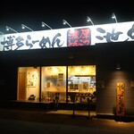 博多ラーメン 池めん - 