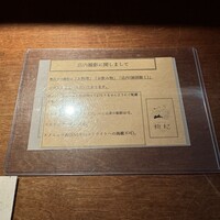 中國菜 奈良町 枸杞 - 