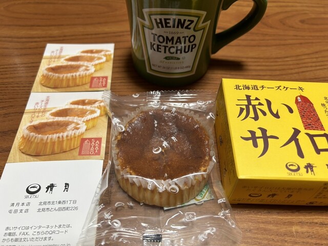 北海道四季彩館 北見店 - 北見（コンビニ・スーパー）の写真