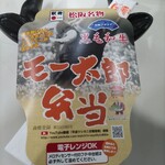 松阪駅あら竹売店 - 