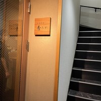 日本料理秀たか - 