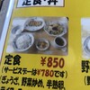 テンホウ 福島店