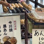 さのや 今川焼店 - 