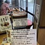 さのや 今川焼店 - 