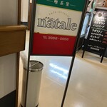 喫茶室ナターレ - 