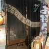 奄美のゆらい処 語久庵 - 