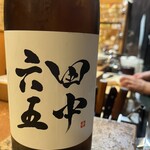 和洋酒菜 ひで - 