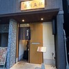 モリタ雲丹五郎 大阪本店