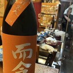 和洋酒菜 ひで - 
