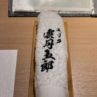 モリタ雲丹五郎 - 