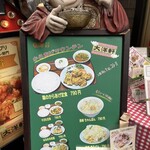 大洋軒 - メニュー看板