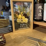 呑み屋さん せっさたくま - 